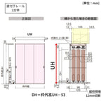 【オーダーサイズ】 パナソニック ベリティス クローゼットドア 3枚連動引き戸 PA(フラットタイプ) UW1709～2541×UH2401…