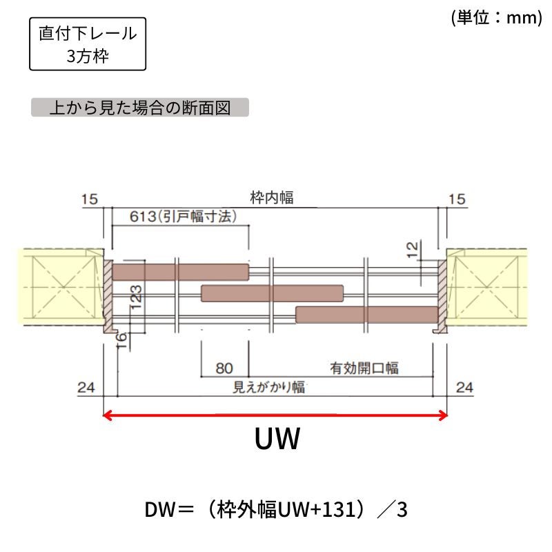 【オーダーサイズ】 パナソニック ベリティス クローゼットドア 3枚連動引き戸 PA(フラットタイプ) UW1709～2541×UH2401…