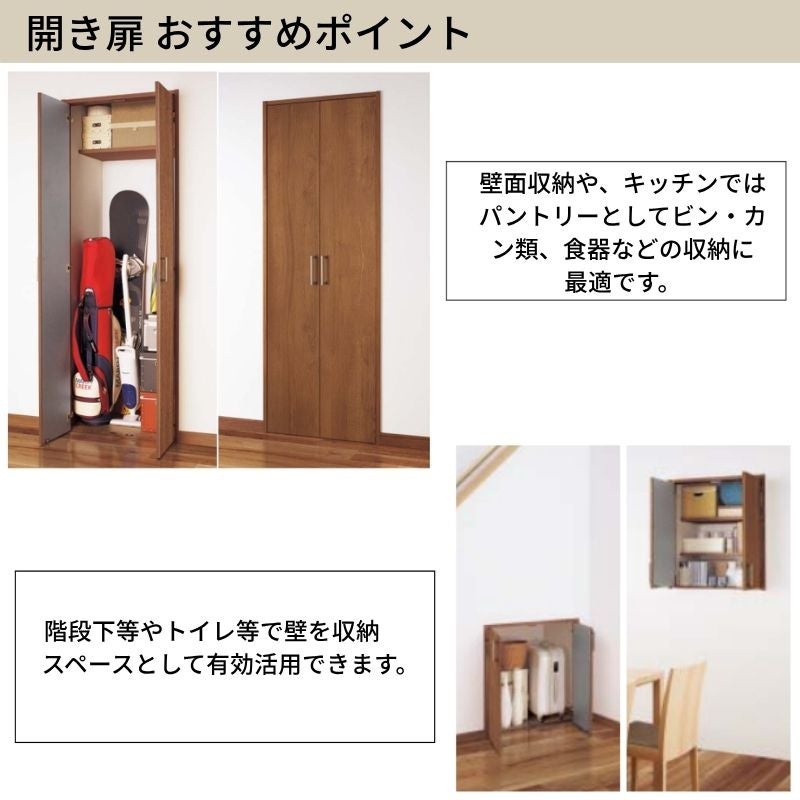 【オーダーサイズ】 パナソニック ベリティス クローゼットドア 開き扉 両開き PA(フラット) UW736～1190×UH400～800…