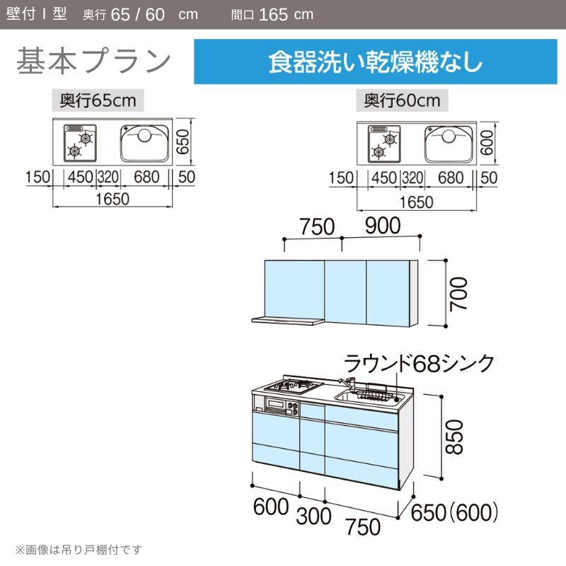 システムキッチン リクシル ノクト 壁付I型 W1650mm 基本プラン 2口コンロ 間口幅165×奥行60cm 食洗機なし 吊戸棚なし グループ4 LIXIL 流し台 リフォーム