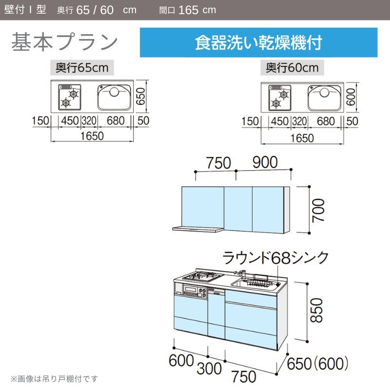システムキッチン リクシル ノクト 壁付I型 W1650mm 基本プラン 2口コンロ 間口幅165×奥行65cm 食洗機付 吊戸棚付 グループ2 LIXIL 流し台 リフォーム