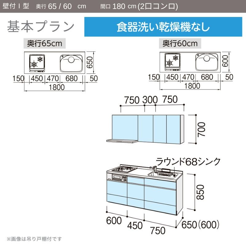 システムキッチン リクシル ノクト 壁付I型 W1800mm 基本プラン 2口コンロ 間口幅180×奥行60cm 食洗機なし 吊戸棚なし グループ3 LIXIL 流し台 リフォーム