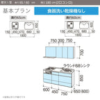 システムキッチン リクシル ノクト 壁付I型 W1800mm 基本プラン 2口コンロ 間口幅180×奥行60cm 食洗機なし 吊戸棚なし グループ3 LIXIL 流し台 リフォーム