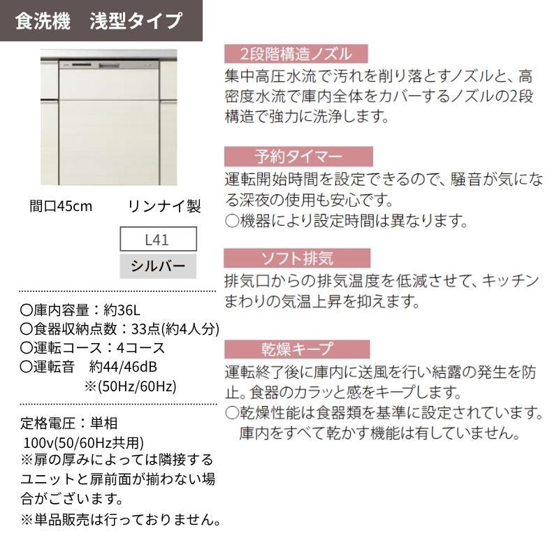 システムキッチン リクシル ノクト 壁付I型 W1800mm 基本プラン 2口コンロ 間口幅180×奥行60cm 食洗機付 吊戸棚付 グループ2 LIXIL 流し台 リフォーム