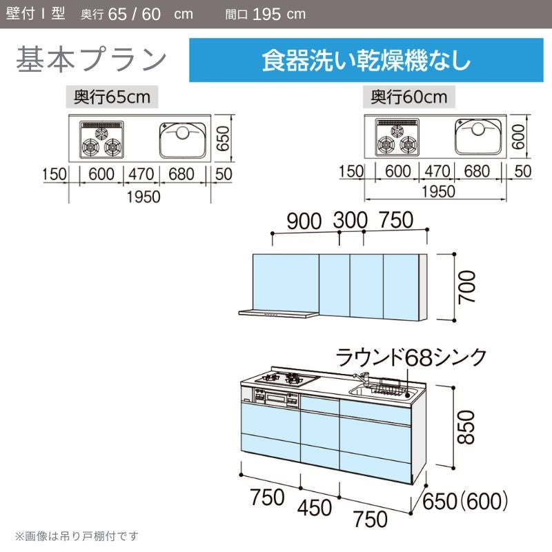 システムキッチン リクシル ノクト 壁付I型 W1950mm 基本プラン 3口コンロ 間口幅195×奥行65cm 食洗機なし 吊戸棚なし グループ3 LIXIL 流し台 リフォーム