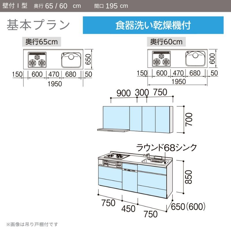 システムキッチン リクシル ノクト 壁付I型 W1950mm 基本プラン 3口コンロ 間口幅195×奥行60cm 食洗機付 吊戸棚なし グループ4 LIXIL 流し台 リフォーム