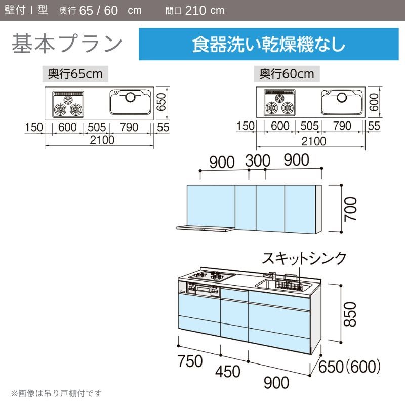 システムキッチン リクシル ノクト 壁付I型 W2100mm 基本プラン 3口コンロ 間口幅210×奥行60cm 食洗機なし 吊戸棚なし グループ2 LIXIL 流し台 リフォーム