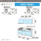 システムキッチン リクシル ノクト 壁付I型 W2100mm 基本プラン 3口コンロ 間口幅210×奥行60cm 食洗機付 吊戸棚なし グループ2 LIXIL 流し台 リフォーム