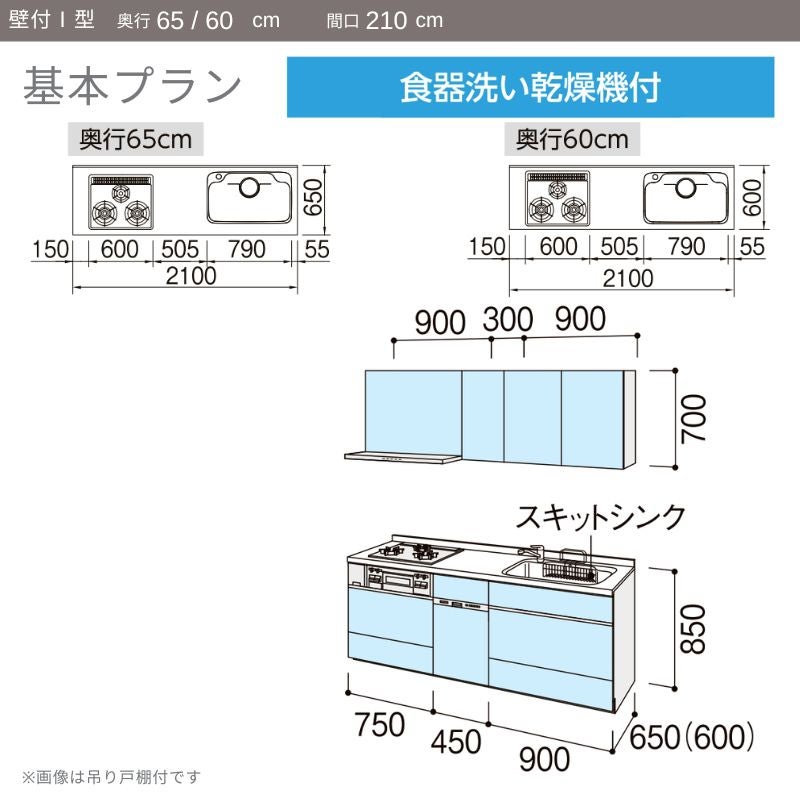 システムキッチン リクシル ノクト 壁付I型 W2100mm 基本プラン 3口コンロ 間口幅210×奥行60cm 食洗機付 吊戸棚なし グループ3 LIXIL 流し台 リフォーム
