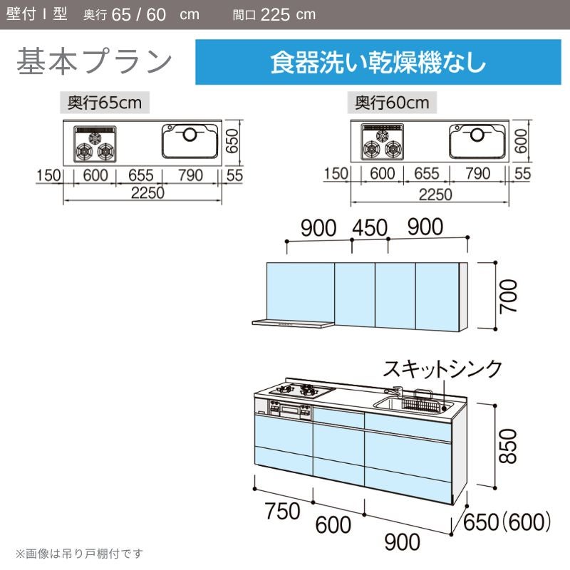 システムキッチン リクシル ノクト 壁付I型 W2250mm 基本プラン 3口コンロ 間口幅225×奥行65cm 食洗機なし 吊戸棚付 グループ4 LIXIL 流し台 リフォーム