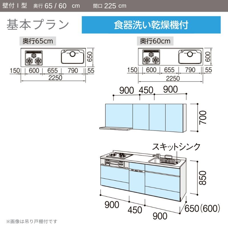 システムキッチン リクシル ノクト 壁付I型 W2250mm 基本プラン 3口コンロ 間口幅225×奥行60cm 食洗機付 吊戸棚なし グループ4 LIXIL 流し台 リフォーム