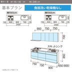 システムキッチン リクシル ノクト 壁付I型 W2400mm 基本プラン 3口コンロ 間口幅240×奥行65cm 食洗機なし 吊戸棚なし グループ2 LIXIL 流し台 リフォーム