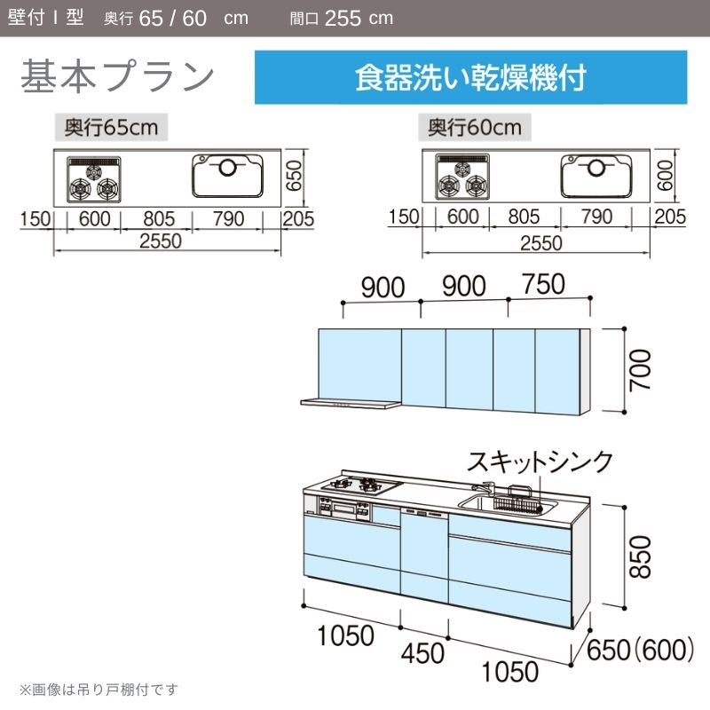 システムキッチン リクシル ノクト 壁付I型 W2550mm 基本プラン 3口コンロ 間口幅255×奥行60cm 食洗機付 吊戸棚なし グループ3 LIXIL 流し台 リフォーム