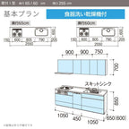 システムキッチン リクシル ノクト 壁付I型 W2550mm 基本プラン 3口コンロ 間口幅255×奥行60cm 食洗機付 吊戸棚付 グループ1 LIXIL 流し台 リフォーム