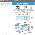システムキッチン リクシル ノクト 壁付I型 W2600mm 基本プラン 3口コンロ 間口幅260×奥行65cm 食洗機なし 吊戸棚なし グループ1 LIXIL 流し台 リフォーム