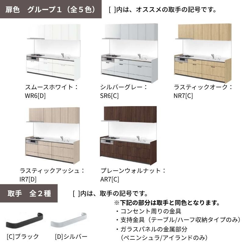 システムキッチン リクシル ノクト 壁付I型 W2700mm 基本プラン 3口コンロ 間口幅270×奥行60cm 食洗機付 吊戸棚付 グループ1 LIXIL 流し台 リフォーム