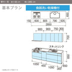 システムキッチン リクシル ノクト 壁付I型 W2850mm 基本プラン 3口コンロ 間口幅285×奥行65cm 食洗機付 吊戸棚付 グループ3 LIXIL 流し台 リフォーム