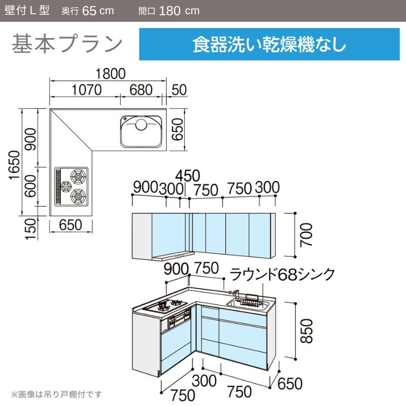システムキッチン リクシル ノクト 壁付L型 W1800mm 基本プラン 3口コンロ 間口幅180×奥行65cm 食洗機なし 吊戸棚付 グループ3 LIXIL 流し台 リフォーム