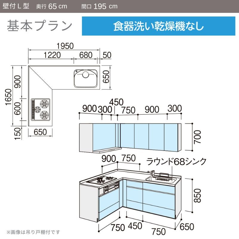 システムキッチン リクシル ノクト 壁付L型 W1950mm 基本プラン 3口コンロ 間口幅195×奥行65cm 食洗機なし 吊戸棚付 グループ2 LIXIL 流し台 リフォーム