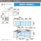 システムキッチン リクシル ノクト 壁付L型 W1950mm 基本プラン 3口コンロ 間口幅195×奥行65cm 食洗機なし 吊戸棚付 グループ2 LIXIL 流し台 リフォーム