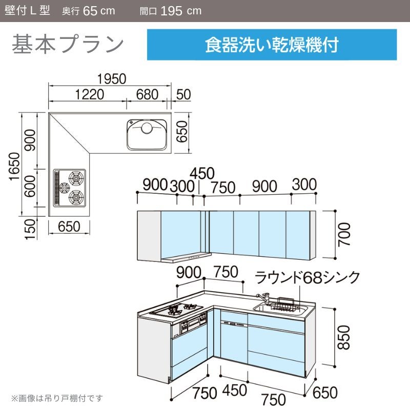 システムキッチン リクシル ノクト 壁付L型 W1950mm 基本プラン 3口コンロ 間口幅195×奥行65cm 食洗機付 吊戸棚なし グループ2 LIXIL 流し台 リフォーム