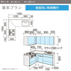 システムキッチン リクシル ノクト 壁付L型 W1950mm 基本プラン 3口コンロ 間口幅195×奥行65cm 食洗機付 吊戸棚なし グループ4 LIXIL 流し台 リフォーム