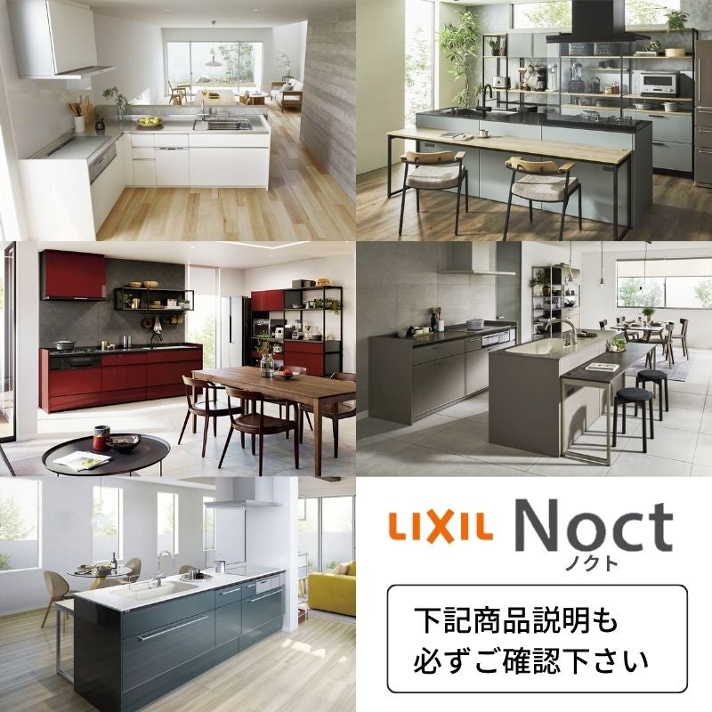システムキッチン リクシル ノクト 壁付L型 W1950mm 基本プラン 3口コンロ 間口幅195×奥行65cm 食洗機付 吊戸棚付 グループ3 LIXIL 流し台 リフォーム