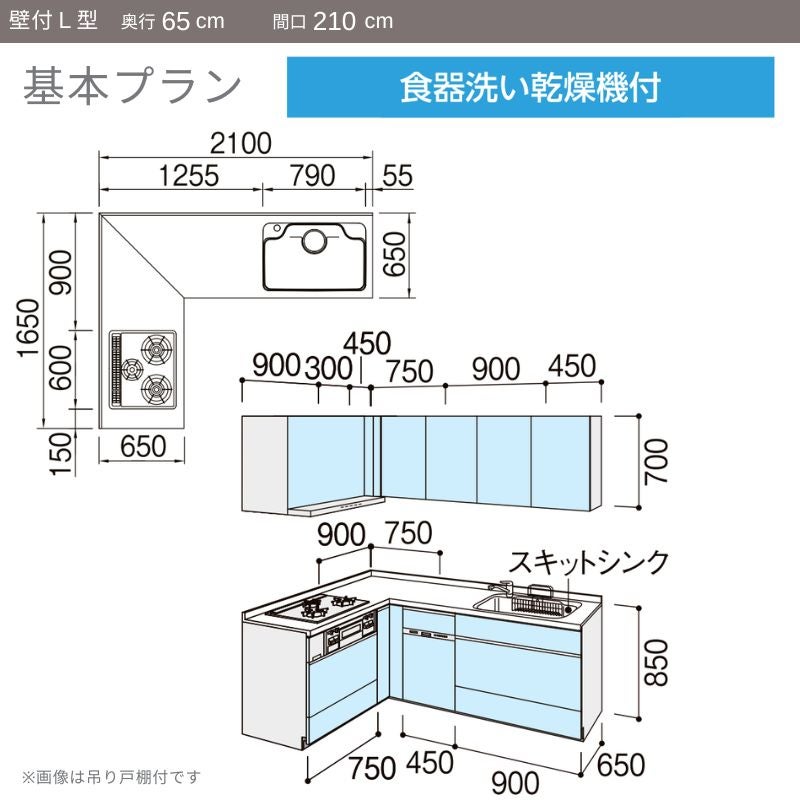 システムキッチン リクシル ノクト 壁付L型 W2100mm 基本プラン 3口コンロ 間口幅210×奥行65cm 食洗機付 吊戸棚なし グループ3 LIXIL 流し台 リフォーム