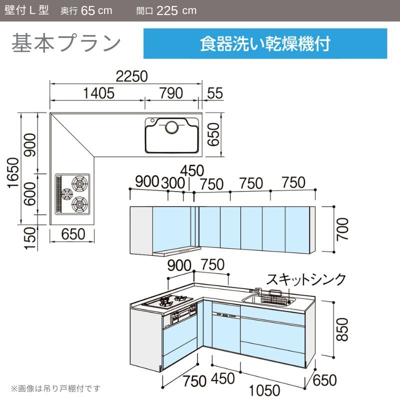 システムキッチン リクシル ノクト 壁付L型 W2250mm 基本プラン 3口コンロ 間口幅225×奥行65cm 食洗機付 吊戸棚なし グループ1 LIXIL 流し台 リフォーム