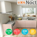 システムキッチン リクシル ノクト 壁付L型 W2400mm 基本プラン 3口コンロ 間口幅240×奥行65cm 食洗機なし 吊戸棚付 グループ1 LIXIL 流し台 リフォーム