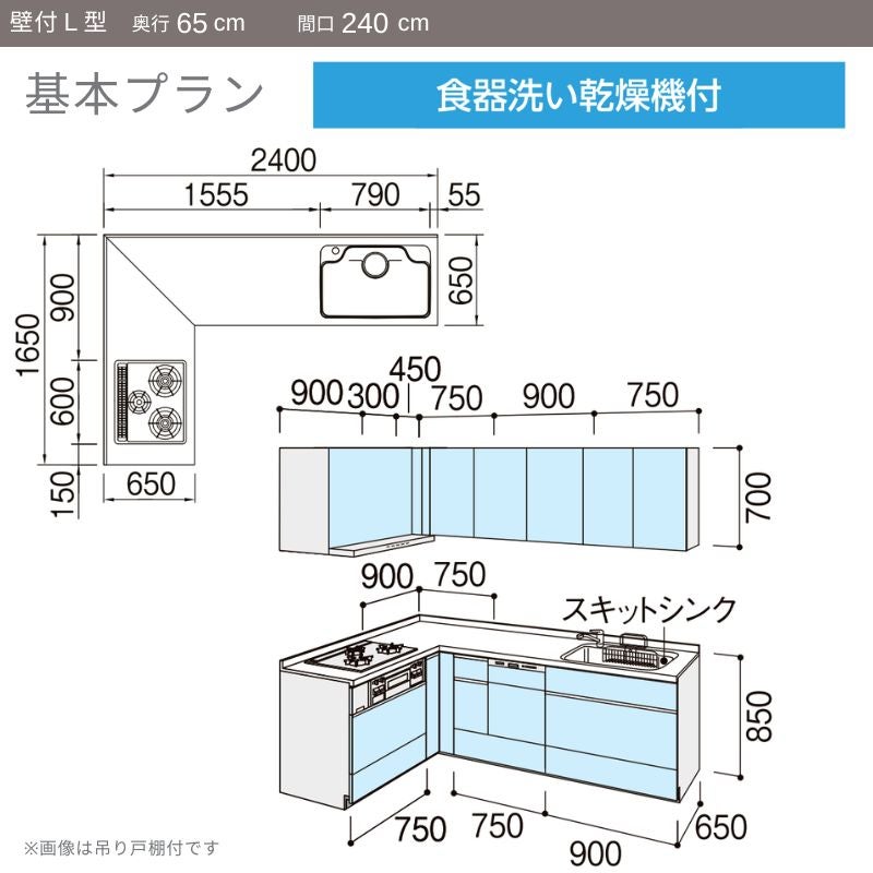 システムキッチン リクシル ノクト 壁付L型 W2400mm 基本プラン 3口コンロ 間口幅240×奥行65cm 食洗機付 吊戸棚なし グループ4 LIXIL 流し台 リフォーム