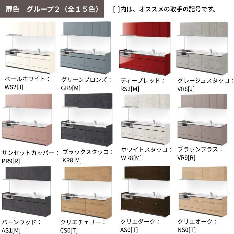 システムキッチン リクシル ノクト 壁付L型 W2550mm 基本プラン 3口コンロ 間口幅255×奥行65cm 食洗機付 吊戸棚なし グループ2 LIXIL 流し台 リフォーム