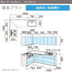 システムキッチン リクシル ノクト 壁付L型 W2600mm 基本プラン 3口コンロ 間口幅260×奥行65cm 食洗機付 吊戸棚なし グループ1 LIXIL 流し台 リフォーム