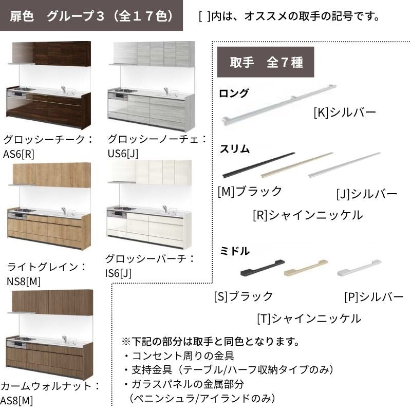 システムキッチン リクシル ノクト 壁付L型 W2600mm 基本プラン 3口コンロ 間口幅260×奥行65cm 食洗機付 吊戸棚付 グループ3 LIXIL 流し台 リフォーム