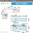 システムキッチン リクシル ノクト 壁付L型 W2700mm 基本プラン 3口コンロ 間口幅270×奥行65cm 食洗機なし 吊戸棚なし グループ1 LIXIL 流し台 リフォーム