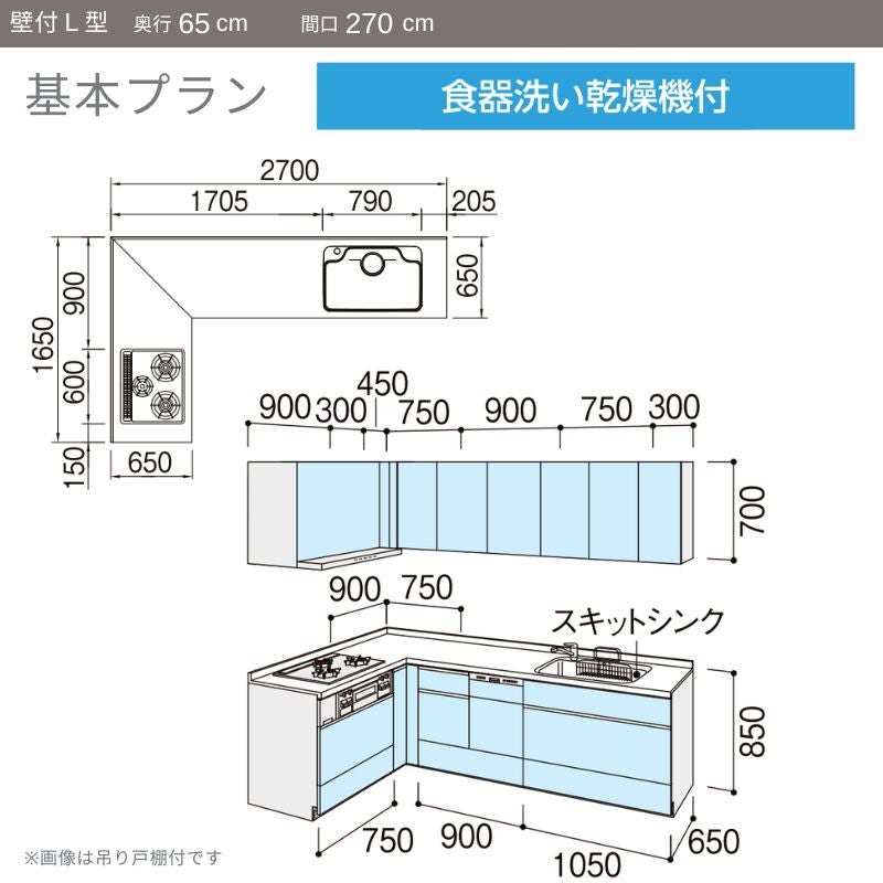 システムキッチン リクシル ノクト 壁付L型 W2700mm 基本プラン 3口コンロ 間口幅270×奥行65cm 食洗機付 吊戸棚なし グループ1 LIXIL 流し台 リフォーム