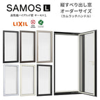 縦すべり出し窓 カムラッチ サーモスL 特注 W351~404×H1171~1370mm Low-E複層ガラス LIXIL オーダーサイズ 断熱 樹脂 アルミ 複合サッシ リフォーム DIY