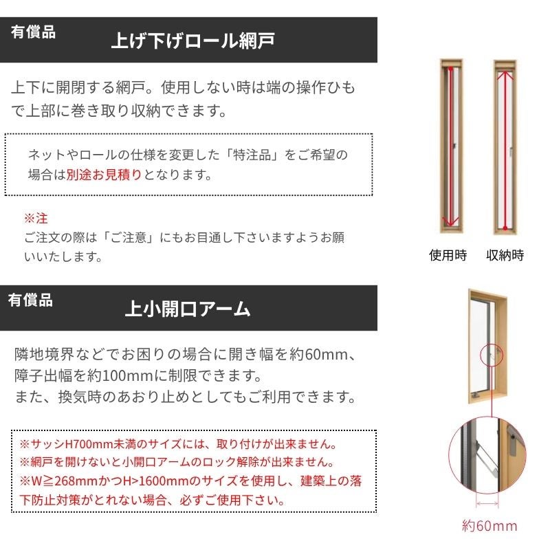 縦すべり出し窓 カムラッチ サーモスL 特注 W351~404×H1171~1370mm Low-E複層ガラス LIXIL オーダーサイズ 断熱 樹脂 アルミ 複合サッシ リフォーム DIY
