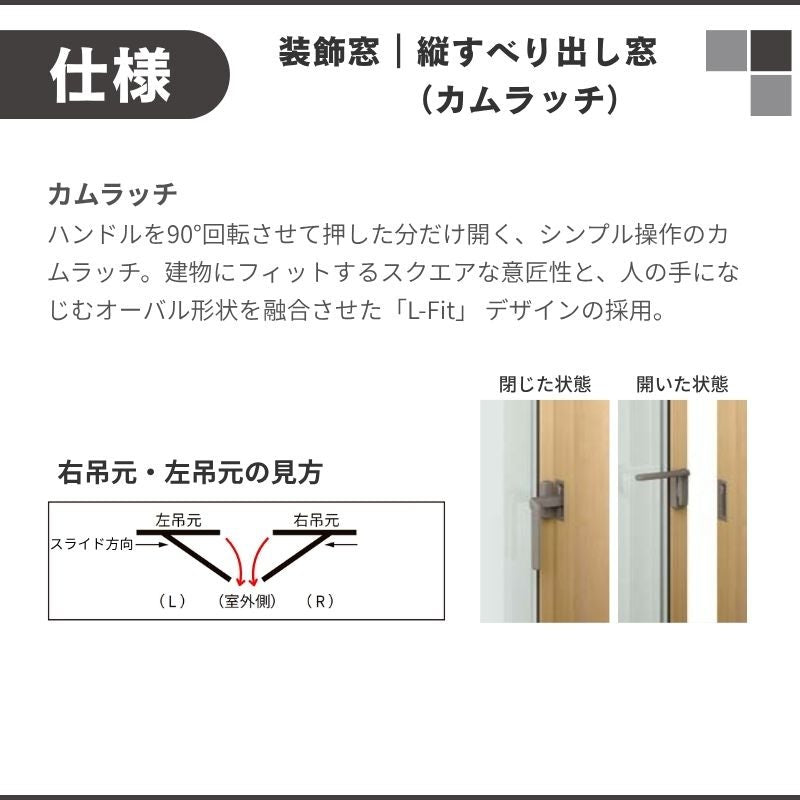 縦すべり出し窓 カムラッチ サーモスL 特注 W406~549×H1171~1370mm 一般複層ガラス LIXIL オーダーサイズ 断熱 樹脂 アルミ 複合サッシ リフォーム DIY