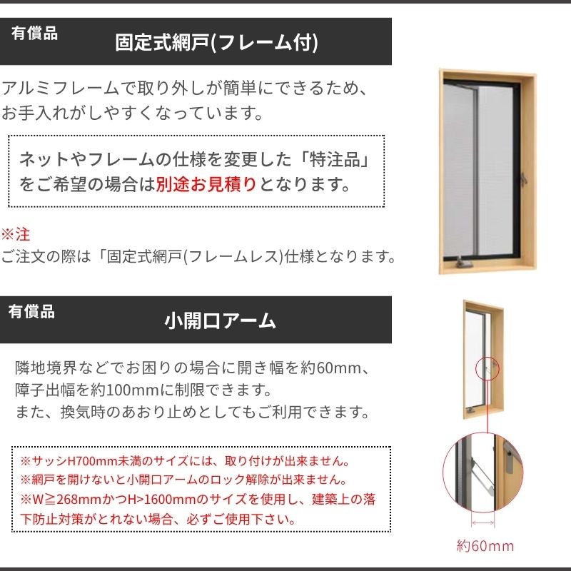 縦すべり出し窓 オペレーター サーモスL 特注 W351~404×H1171~1370mm 一般複層ガラス LIXIL オーダーサイズ 断熱 樹脂 アルミ 複合サッシ リフォーム DIY
