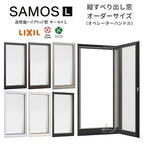 縦すべり出し窓 オペレーター サーモスL 特注 W351~404×H360~570mm 一般複層ガラス LIXIL オーダーサイズ 断熱 樹脂 アルミ 複合サッシ リフォーム DIY