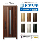 リフォーム用玄関ドア ドアリモ D30 C04N 断熱ドア D4仕様 片開き 半外付型 ランマ無 電気錠 スマートキー 特注サイズ W733-982×H1823-2453mm YKKAP DIY
