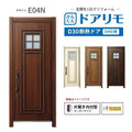 リフォーム用玄関ドア ドアリモ D30 デザイン E04N 断熱ドア D4仕様 片開き 内付型 ランマ無 電気錠 スマートキー 特注サイズ W769-982×H1823-2453mm YKKAP DIY