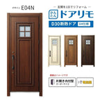 リフォーム用玄関ドア ドアリモ D30 デザイン E04N 断熱ドア D4仕様 片開き 内付型 ランマ無 電気錠 スマートキー 特注サイズ W769-982×H1823-2453mm YKKAP DIY