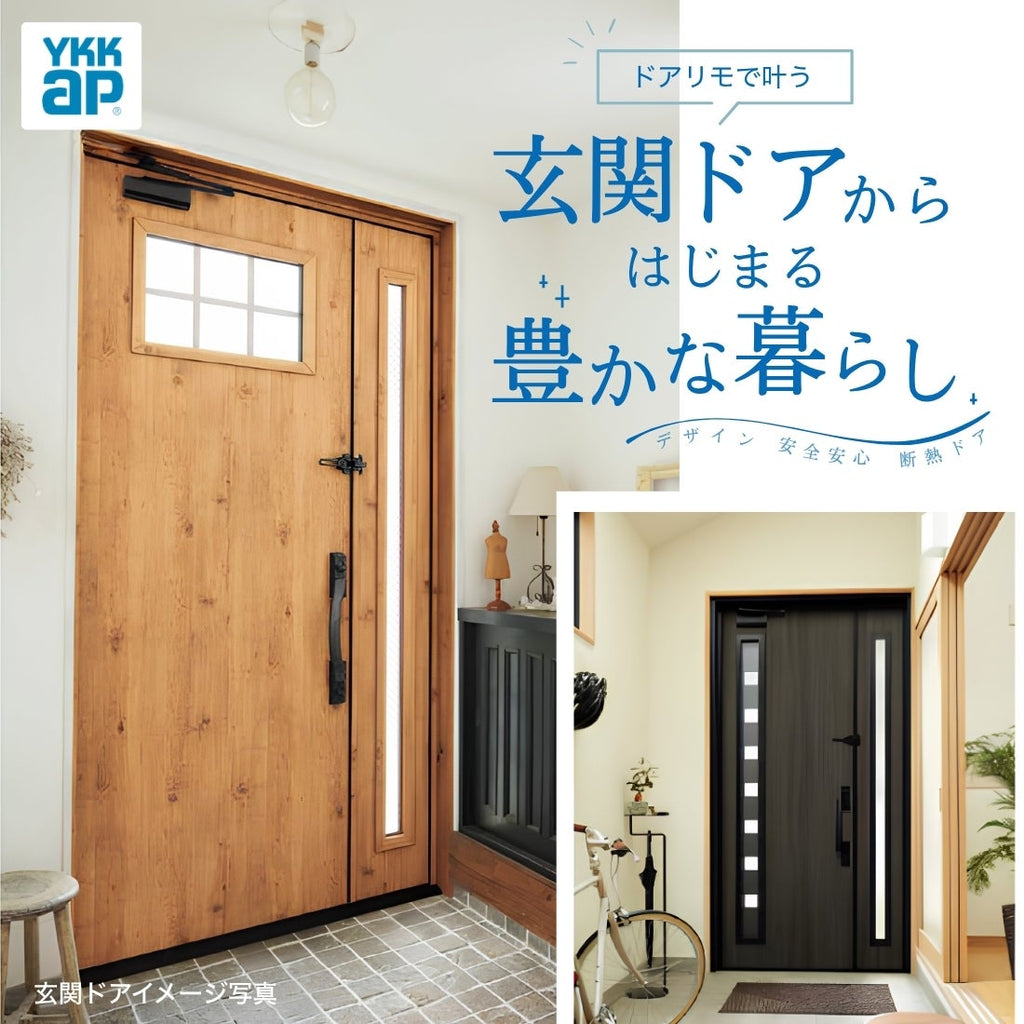 リフォーム用玄関ドア ドアリモ D30 デザイン E11N 断熱ドア D4仕様 片開き 内付型 ランマ無 電気錠 スマートキー 特注サイズ W882-982×H1823-2453mm YKKAP DIY