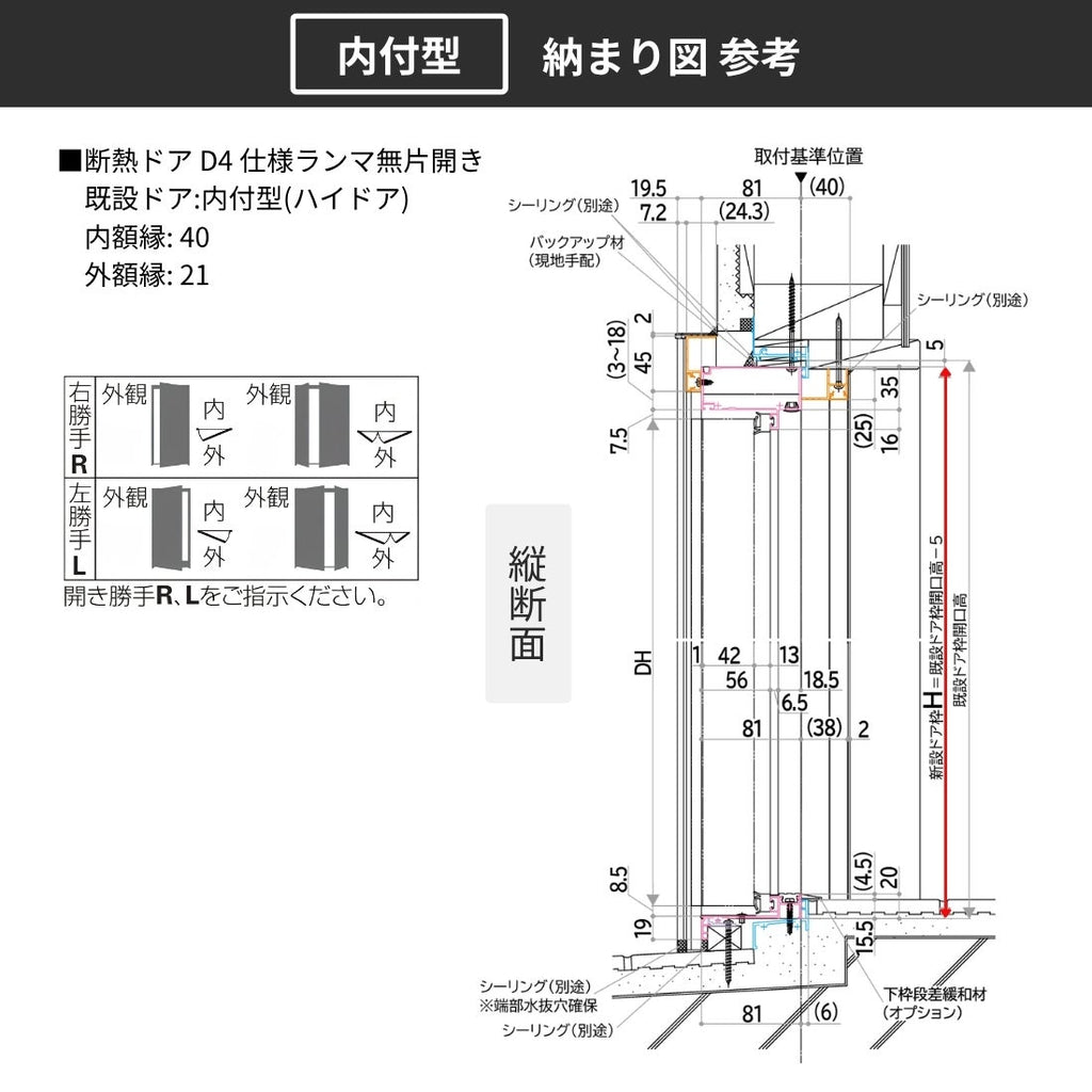リフォーム用玄関ドア ドアリモ D30 デザイン F08H 断熱ドア D4仕様 片開き 内付型 ランマ無 電気錠 スマートキー 特注サイズ…