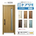 リフォーム用玄関ドア ドアリモ D30 N05N 断熱ドア D4仕様 片開き 半外付型 ランマ無 電気錠 スマートコントロールキー  特注 W662-982×H1823-2453mm YKKAP DIY