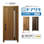 リフォーム用玄関ドア ドアリモ D30 N06H 断熱ドア D4仕様 片開き 内付型 ランマ無 電気錠 スマートコントロールキー  特注サイズ W569-982×H1823-2453mm YKKAP