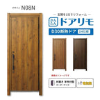 リフォーム用玄関ドア ドアリモ D30 N08N 断熱ドア D4仕様 片開き 半外付型 ランマ無 電気錠 スマートコントロールキー  特注 W569-982×H1823-2453mm YKKAP DIY