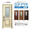 リフォーム用玄関ドア ドアリモ D30 デザイン E08N 断熱ドア D4仕様 片開き 半外付型 ランマ無 手動錠 オーダーサイズ W762-982×H2053-2453mm YKKAP DIY